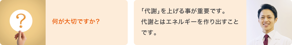 何が大切ですか?