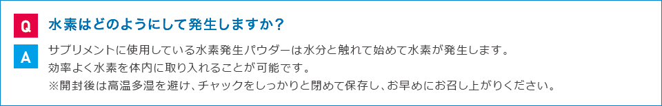 水素はどのようにして発生しますか?